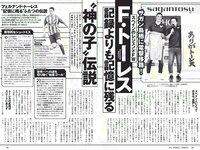 [Weekly Playboy] 2018 No.32 (加治ひとみ 須田亜香里 永尾まりや 佐野ひなこ 清原果耶 石神澪 他)