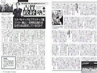 [Weekly Playboy] 2018 No.32 (加治ひとみ 須田亜香里 永尾まりや 佐野ひなこ 清原果耶 石神澪 他)