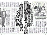 [Weekly Playboy] 2018 No.32 (加治ひとみ 須田亜香里 永尾まりや 佐野ひなこ 清原果耶 石神澪 他)