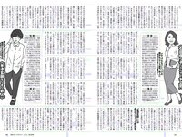 [Weekly Playboy] 2018 No.32 (加治ひとみ 須田亜香里 永尾まりや 佐野ひなこ 清原果耶 石神澪 他)