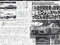 [Weekly Playboy] 2018 No.32 (加治ひとみ 須田亜香里 永尾まりや 佐野ひなこ 清原果耶 石神澪 他)