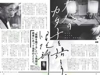 [Weekly Playboy] 2018 No.32 (加治ひとみ 須田亜香里 永尾まりや 佐野ひなこ 清原果耶 石神澪 他)
