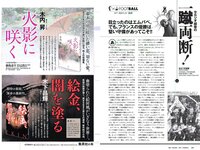 [Weekly Playboy] 2018 No.32 (加治ひとみ 須田亜香里 永尾まりや 佐野ひなこ 清原果耶 石神澪 他)