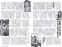 [Weekly Playboy] 2018 No.32 (加治ひとみ 須田亜香里 永尾まりや 佐野ひなこ 清原果耶 石神澪 他)