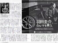 [Weekly Playboy] 2018 No.32 (加治ひとみ 須田亜香里 永尾まりや 佐野ひなこ 清原果耶 石神澪 他)