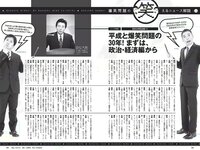 [Weekly Playboy] 2018 No.32 (加治ひとみ 須田亜香里 永尾まりや 佐野ひなこ 清原果耶 石神澪 他)