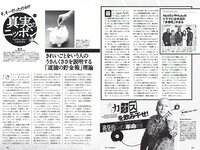 [Weekly Playboy] 2018 No.32 (加治ひとみ 須田亜香里 永尾まりや 佐野ひなこ 清原果耶 石神澪 他)