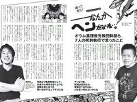 [Weekly Playboy] 2018 No.32 (加治ひとみ 須田亜香里 永尾まりや 佐野ひなこ 清原果耶 石神澪 他)