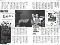 [Weekly Playboy] 2018 No.32 (加治ひとみ 須田亜香里 永尾まりや 佐野ひなこ 清原果耶 石神澪 他)