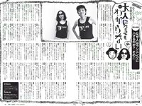 [Weekly Playboy] 2018 No.32 (加治ひとみ 須田亜香里 永尾まりや 佐野ひなこ 清原果耶 石神澪 他)