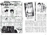 [Weekly Playboy] 2018 No.32 (加治ひとみ 須田亜香里 永尾まりや 佐野ひなこ 清原果耶 石神澪 他)