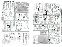 [Weekly Playboy] 2018 No.32 (加治ひとみ 須田亜香里 永尾まりや 佐野ひなこ 清原果耶 石神澪 他)