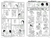 [Weekly Playboy] 2018 No.32 (加治ひとみ 須田亜香里 永尾まりや 佐野ひなこ 清原果耶 石神澪 他)