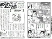 [Weekly Playboy] 2018 No.32 (加治ひとみ 須田亜香里 永尾まりや 佐野ひなこ 清原果耶 石神澪 他)