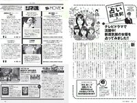 [Weekly Playboy] 2018 No.32 (加治ひとみ 須田亜香里 永尾まりや 佐野ひなこ 清原果耶 石神澪 他)
