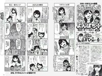 [Weekly Playboy] 2018 No.32 (加治ひとみ 須田亜香里 永尾まりや 佐野ひなこ 清原果耶 石神澪 他)