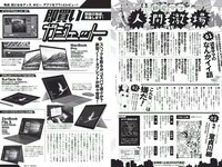 [Weekly Playboy] 2018 No.32 (加治ひとみ 須田亜香里 永尾まりや 佐野ひなこ 清原果耶 石神澪 他)