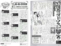 [Weekly Playboy] 2018 No.32 (加治ひとみ 須田亜香里 永尾まりや 佐野ひなこ 清原果耶 石神澪 他)
