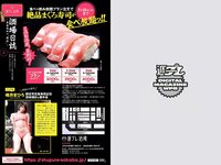 [Weekly Playboy] 2018 No.32 (加治ひとみ 須田亜香里 永尾まりや 佐野ひなこ 清原果耶 石神澪 他)