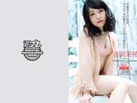 [Weekly Playboy] 2018 No.32 (加治ひとみ 須田亜香里 永尾まりや 佐野ひなこ 清原果耶 石神澪 他)
