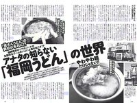 [Weekly Playboy] 2018 No.32 (加治ひとみ 須田亜香里 永尾まりや 佐野ひなこ 清原果耶 石神澪 他)