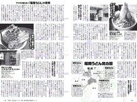 [Weekly Playboy] 2018 No.32 (加治ひとみ 須田亜香里 永尾まりや 佐野ひなこ 清原果耶 石神澪 他)