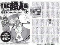 [Weekly Playboy] 2018 No.32 (加治ひとみ 須田亜香里 永尾まりや 佐野ひなこ 清原果耶 石神澪 他)