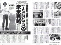 [Weekly Playboy] 2018 No.32 (加治ひとみ 須田亜香里 永尾まりや 佐野ひなこ 清原果耶 石神澪 他)