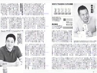 [Weekly Playboy] 2018 No.32 (加治ひとみ 須田亜香里 永尾まりや 佐野ひなこ 清原果耶 石神澪 他)