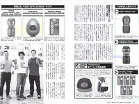 [Weekly Playboy] 2018 No.32 (加治ひとみ 須田亜香里 永尾まりや 佐野ひなこ 清原果耶 石神澪 他)