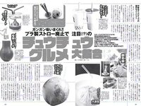 [Weekly Playboy] 2018 No.32 (加治ひとみ 須田亜香里 永尾まりや 佐野ひなこ 清原果耶 石神澪 他)