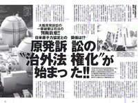 [Weekly Playboy] 2018 No.32 (加治ひとみ 須田亜香里 永尾まりや 佐野ひなこ 清原果耶 石神澪 他)
