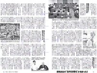 [Weekly Playboy] 2018 No.32 (加治ひとみ 須田亜香里 永尾まりや 佐野ひなこ 清原果耶 石神澪 他)