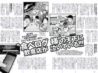 [Weekly Playboy] 2018 No.32 (加治ひとみ 須田亜香里 永尾まりや 佐野ひなこ 清原果耶 石神澪 他)