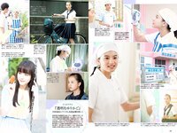 [Weekly Playboy] 2018 No.32 (加治ひとみ 須田亜香里 永尾まりや 佐野ひなこ 清原果耶 石神澪 他)