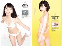 [Weekly Playboy] 2018 No.32 (加治ひとみ 須田亜香里 永尾まりや 佐野ひなこ 清原果耶 石神澪 他)