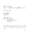 [FRIDAY] 三上悠亞x高桥圣子 写真集 [87P]