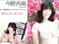 [BOMB.tv] GRAVURE Channel 2013年04月號 Anna Konno 今野杏南 [126P+3Mov183MB]