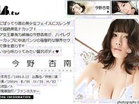 [BOMB.tv] GRAVURE Channel 2013年04月號 Anna Konno 今野杏南 [126P+3Mov183MB]