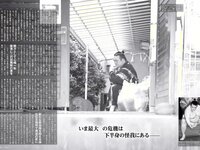 [FLASH] 電子版 2018 No.05.29 (小倉優香 平嶋夏海 川崎あや 美馬怜子 ☆HOSHINO 他)