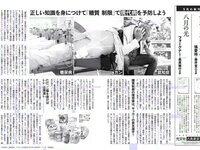 [FLASH] 電子版 2018 No.05.29 (小倉優香 平嶋夏海 川崎あや 美馬怜子 ☆HOSHINO 他)
