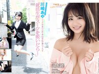 [FLASH] 電子版 2018 No.05.29 (小倉優香 平嶋夏海 川崎あや 美馬怜子 ☆HOSHINO 他)