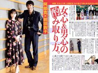[FLASH] 電子版 2018 No.05.29 (小倉優香 平嶋夏海 川崎あや 美馬怜子 ☆HOSHINO 他)