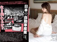 [FLASH] 電子版 2018 No.05.29 (小倉優香 平嶋夏海 川崎あや 美馬怜子 ☆HOSHINO 他)
