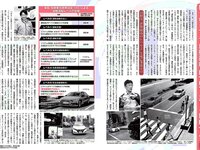 [FLASH] 電子版 2018 No.05.29 (小倉優香 平嶋夏海 川崎あや 美馬怜子 ☆HOSHINO 他)