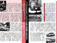 [FLASH] 電子版 2018 No.05.29 (小倉優香 平嶋夏海 川崎あや 美馬怜子 ☆HOSHINO 他)