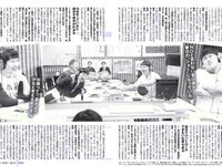 [FLASH] 電子版 2018 No.05.29 (小倉優香 平嶋夏海 川崎あや 美馬怜子 ☆HOSHINO 他)