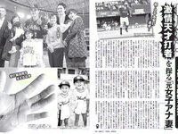 [FLASH] 電子版 2018 No.05.29 (小倉優香 平嶋夏海 川崎あや 美馬怜子 ☆HOSHINO 他)