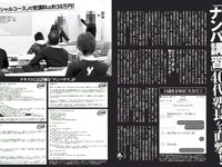 [FLASH] 電子版 2018 No.05.29 (小倉優香 平嶋夏海 川崎あや 美馬怜子 ☆HOSHINO 他)