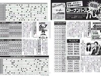 [FLASH] 電子版 2018 No.05.29 (小倉優香 平嶋夏海 川崎あや 美馬怜子 ☆HOSHINO 他)